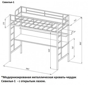 Кровать-чердак "Севилья-1.2" с рабочей поверхностью и полкой Черный/Дуб Молочный в Воткинске - votkinsk.ok-mebel.com | фото 2