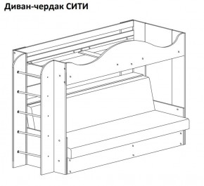 Кровать-чердак СИТИ в Воткинске - votkinsk.ok-mebel.com | фото 7