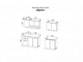 ДУСЯ 2,0 Кухонный гарнитур (Белый/Белый бриллиант/Дуб Бунратти/Антарес) в Воткинске - votkinsk.ok-mebel.com | фото 2