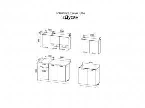 ДУСЯ 2,0 Кухонный гарнитур (Белый/Дуб Бунратти/Цемент/Антарес) в Воткинске - votkinsk.ok-mebel.com | фото 2