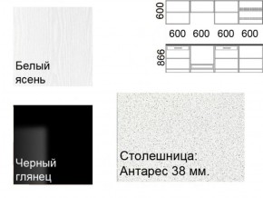 Кухонный гарнитур Кремона (2.4 м) в Воткинске - votkinsk.ok-mebel.com | фото 2