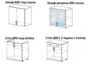 ЛИЗА-1 Кухонный гарнитур 1.6 в Воткинске - votkinsk.ok-mebel.com | фото 4