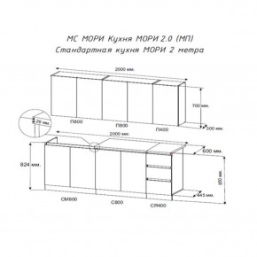 Кухня "МОРИ" 2.0 м (белый/дуб вотан) в Воткинске - votkinsk.ok-mebel.com | фото 2