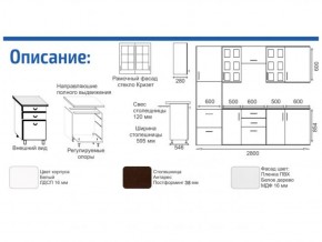 Кухонный гарнитур Прованс (2.8 м) с карнизом в Воткинске - votkinsk.ok-mebel.com | фото 2