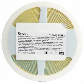 Лента светодиодная Feron LS532 51844 в Воткинске - votkinsk.ok-mebel.com | фото 7