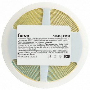 Лента светодиодная Feron LS532 51846 в Воткинске - votkinsk.ok-mebel.com | фото 7