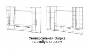 ЛЕВАНТЕ Гостиная в Воткинске - votkinsk.ok-mebel.com | фото 4