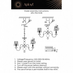 Люстра на штанге Aployt Gaell APL.704.13.06 в Воткинске - votkinsk.ok-mebel.com | фото