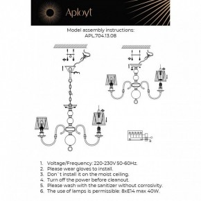 Люстра на штанге Aployt Gaell APL.704.13.08 в Воткинске - votkinsk.ok-mebel.com | фото 2