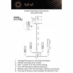 Люстра на штанге Aployt Izidora APL.337.07.08 в Воткинске - votkinsk.ok-mebel.com | фото 2
