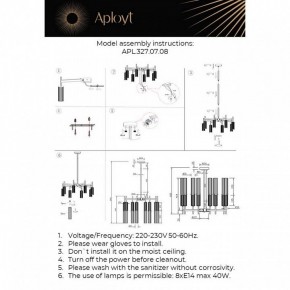 Люстра на штанге Aployt Kasia APL.327.07.08 в Воткинске - votkinsk.ok-mebel.com | фото 2