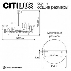 Люстра на штанге Citilux ELAN CL241171 в Воткинске - votkinsk.ok-mebel.com | фото 12