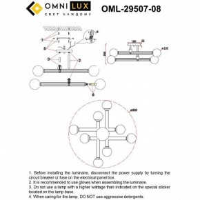 Люстра на штанге Omnilux Bucine OML-29507-08 в Воткинске - votkinsk.ok-mebel.com | фото 8