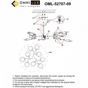 Люстра на штанге Omnilux Vitereta OML-52707-09 в Воткинске - votkinsk.ok-mebel.com | фото 8