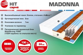 Матрас Madonna (1400*2000*240) серия HIT в Воткинске - votkinsk.ok-mebel.com | фото 2