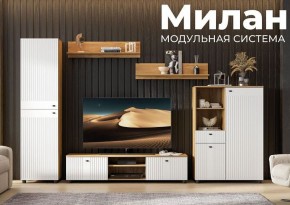 МИЛАН Гостиная (Белый матовый) в Воткинске - votkinsk.ok-mebel.com | фото