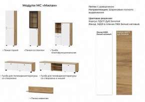 МИЛАН Гостиная (Белый матовый) модульная в Воткинске - votkinsk.ok-mebel.com | фото 2