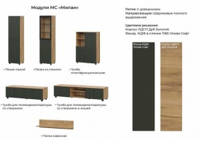 МИЛАН Гостиная (Олива софт) модульная в Воткинске - votkinsk.ok-mebel.com | фото 2