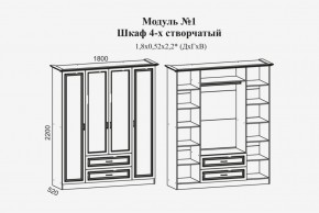 Модульная спальня Женева (ЛДСП белый/МДФ софт светлый с патиной золото) в Воткинске - votkinsk.ok-mebel.com | фото 4