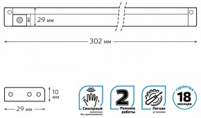 Модульный светильник Gauss Pir E 9024531235 в Воткинске - votkinsk.ok-mebel.com | фото 4