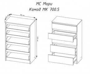 МОРИ МК 700.5 Комод (белый) в Воткинске - votkinsk.ok-mebel.com | фото 3