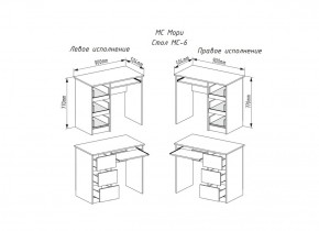 МОРИ МС-6 Стол ЛЕВЫЙ (белый) в Воткинске - votkinsk.ok-mebel.com | фото 2