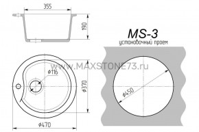 Мойка кухонная MS-3 (D470) в Воткинске - votkinsk.ok-mebel.com | фото 8