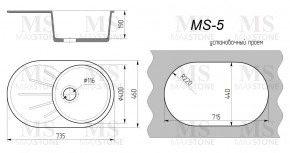 Мойка кухонная MS-5 (735х455) в Воткинске - votkinsk.ok-mebel.com | фото 4