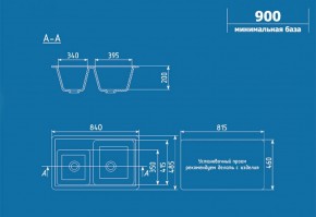 Мойка кухонная ULGRAN U-200 (840*485) в Воткинске - votkinsk.ok-mebel.com | фото 2