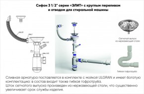 Мойка кухонная ULGRAN U-201 (580*470) в Воткинске - votkinsk.ok-mebel.com | фото 14