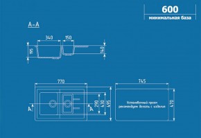 Мойка кухонная ULGRAN U-205 (770*495) в Воткинске - votkinsk.ok-mebel.com | фото 2