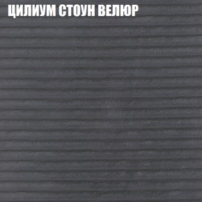 Мягкая мебель Брайтон (модульный) ткань до 400 в Воткинске - votkinsk.ok-mebel.com | фото 69