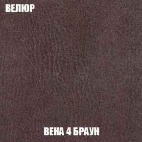 Мягкая мебель Вегас (модульный) ткань до 300 в Воткинске - votkinsk.ok-mebel.com | фото 13