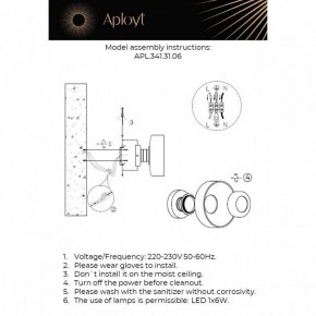 Накладной светильник Aployt Eloiza APL.341.31.06 в Воткинске - votkinsk.ok-mebel.com | фото 2