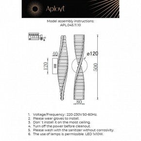 Накладной светильник Aployt Olimp APL.045.11.10 в Воткинске - votkinsk.ok-mebel.com | фото 2