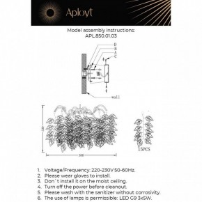 Накладной светильник Aployt Rochell APL.850.01.03 в Воткинске - votkinsk.ok-mebel.com | фото