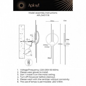 Накладной светильник Aployt Veronik APL.340.11.16 в Воткинске - votkinsk.ok-mebel.com | фото 2