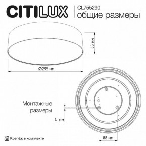 Накладной светильник Citilux BART CL755290 в Воткинске - votkinsk.ok-mebel.com | фото 7