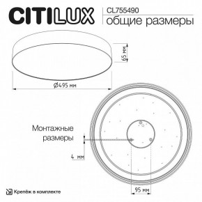 Накладной светильник Citilux BART CL755490 в Воткинске - votkinsk.ok-mebel.com | фото 7