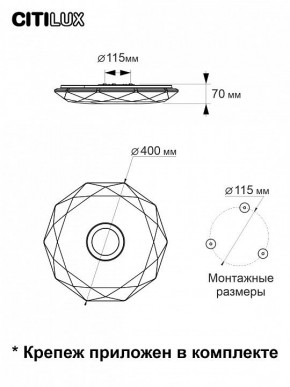 Накладной светильник Citilux Диамант Смарт CL713A30G в Воткинске - votkinsk.ok-mebel.com | фото 10