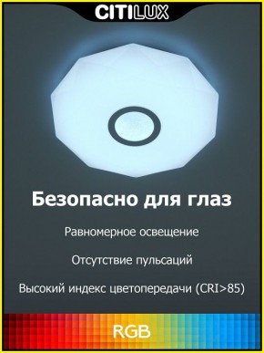 Накладной светильник Citilux Диамант Смарт CL713A30G в Воткинске - votkinsk.ok-mebel.com | фото 2