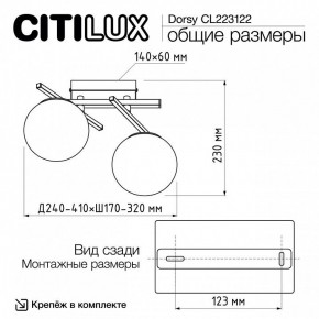 Накладной светильник Citilux Dorsy CL223122 в Воткинске - votkinsk.ok-mebel.com | фото 8