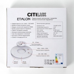 Накладной светильник Citilux Etalon CL750181 в Воткинске - votkinsk.ok-mebel.com | фото 8