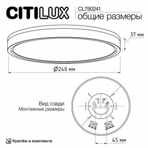 Накладной светильник Citilux Etalon CL750241 в Воткинске - votkinsk.ok-mebel.com | фото 9