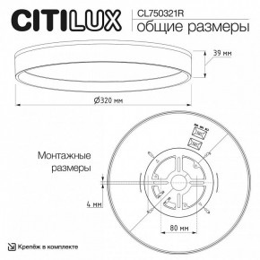 Накладной светильник Citilux ETALON CL750321R в Воткинске - votkinsk.ok-mebel.com | фото 11