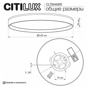 Накладной светильник Citilux ETALON CL750400R в Воткинске - votkinsk.ok-mebel.com | фото 10