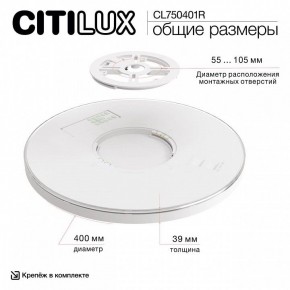 Накладной светильник Citilux ETALON CL750401R в Воткинске - votkinsk.ok-mebel.com | фото 14