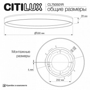 Накладной светильник Citilux ETALON CL750501R в Воткинске - votkinsk.ok-mebel.com | фото 11