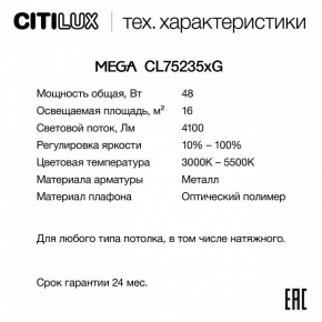 Накладной светильник Citilux MEGA CL752352G в Воткинске - votkinsk.ok-mebel.com | фото 2