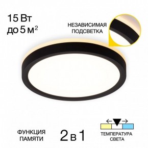 Накладной светильник Citilux NORMA CL748181 в Воткинске - votkinsk.ok-mebel.com | фото 2